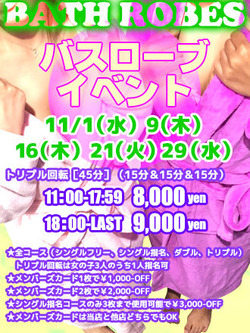 bathrobes_330_440_h3