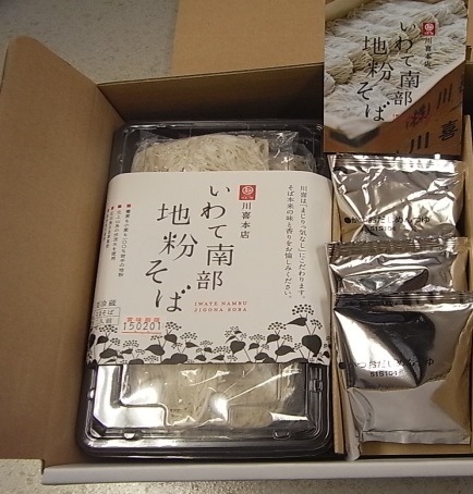 いわて南部地粉そば