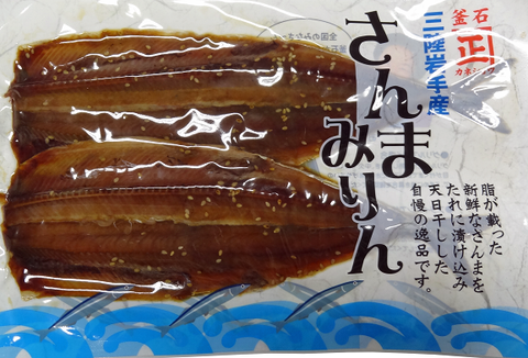 みりん干し