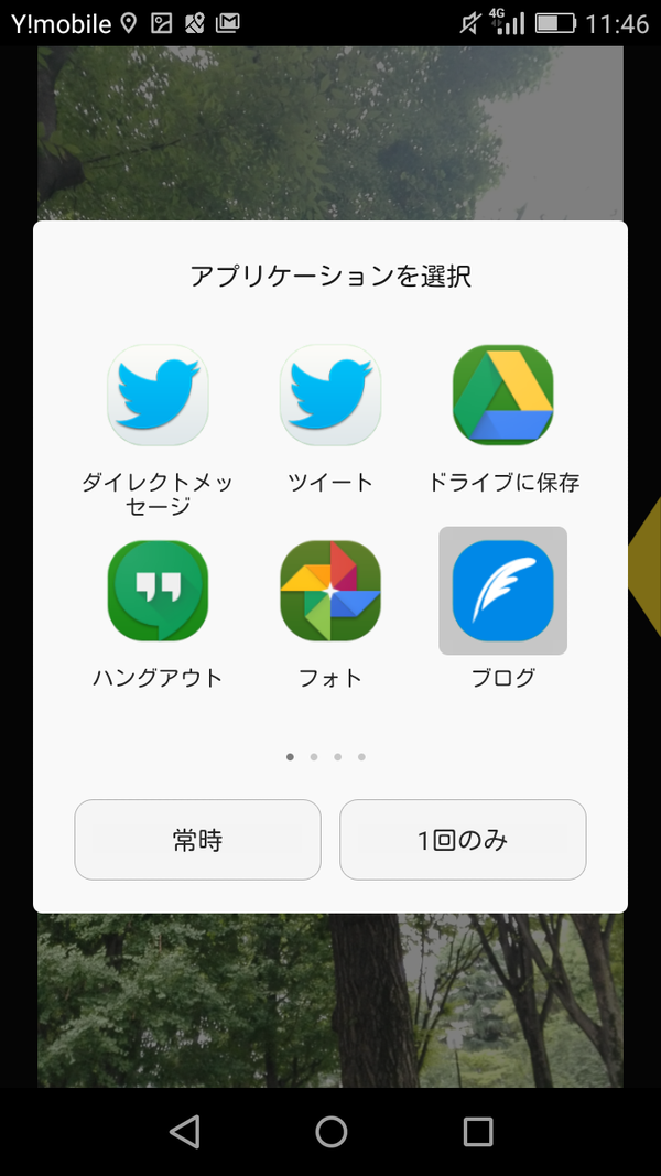 20160624_Overを使って画像に文字を入れる (14)