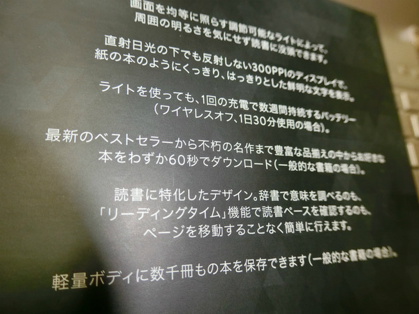 Kindle Paperwhite (2)