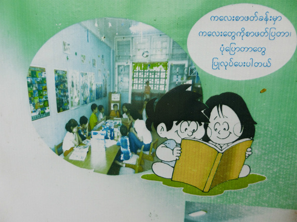 20160414_ミャンマー国立図書館ヤンゴン館 (21)