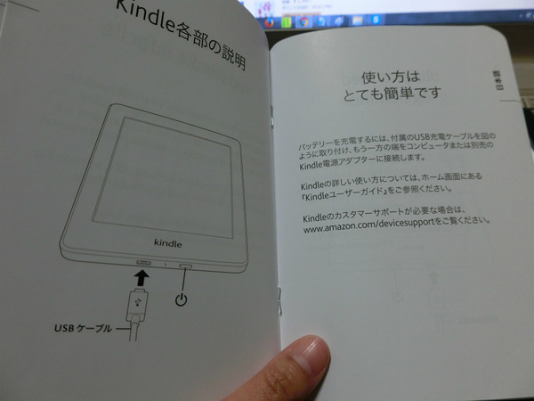 Kindle Paperwhite (8)