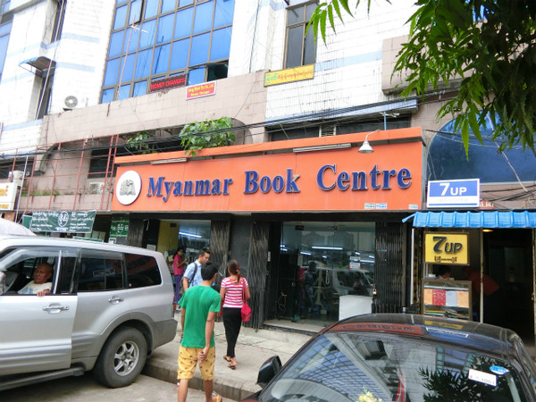 20160613_書店街Pansodan Rd (1)