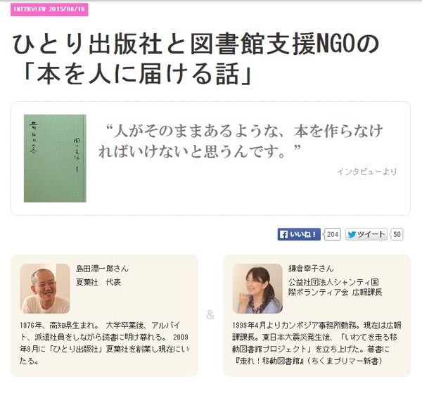 NPO