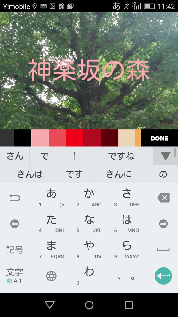 20160624_Overを使って画像に文字を入れる (8)