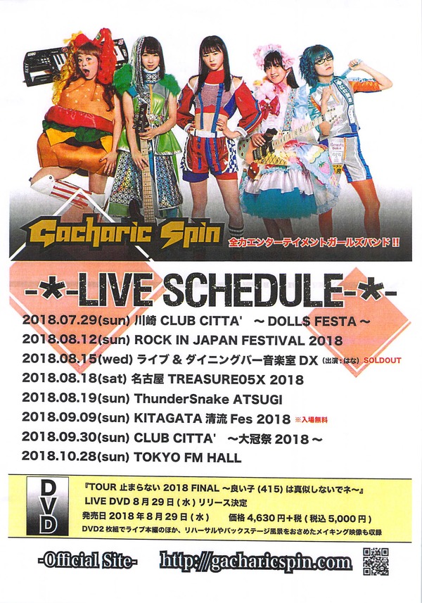 2018年07月23日22時35分53秒