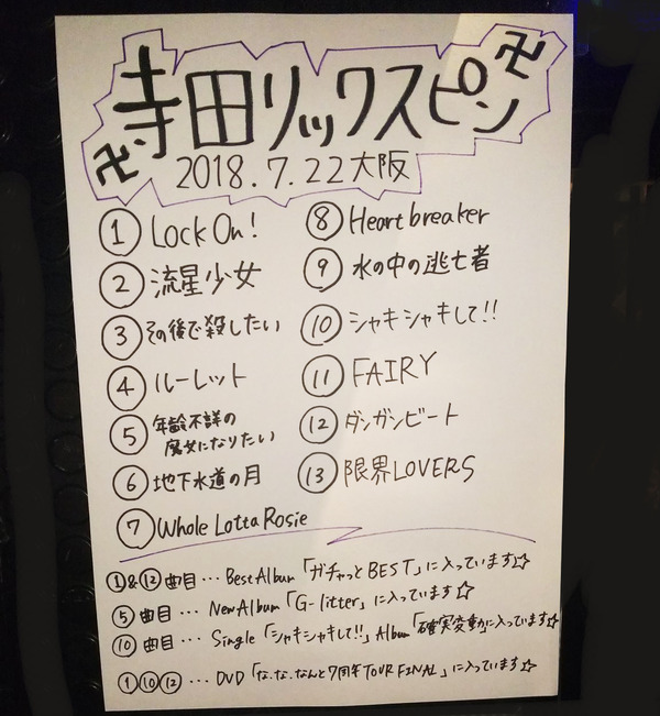 2018-07-22 21.57.58のコピー