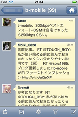 TwitBird