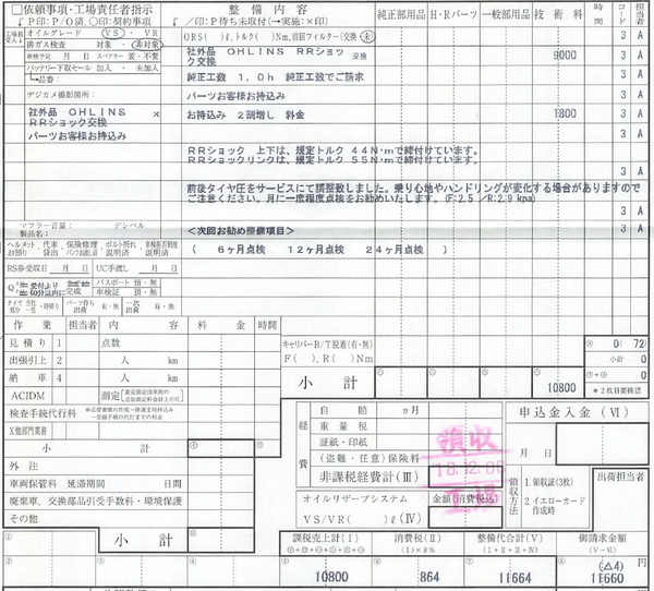 スクリーンショット 2018-12-08 17.07.44