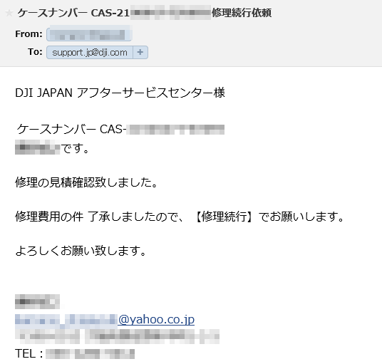 2_修理続行依頼