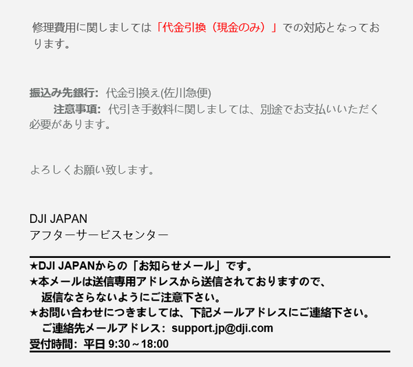1_修理見積2