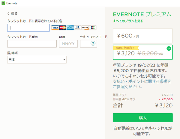 2-カード番号入力