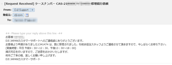3_修理続行依頼受理一時返信