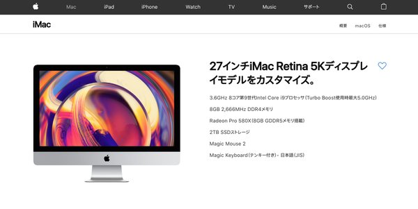 スクリーンショット 2019-03-23 18.15.11