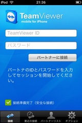 TeamViewer