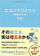 ekohasu