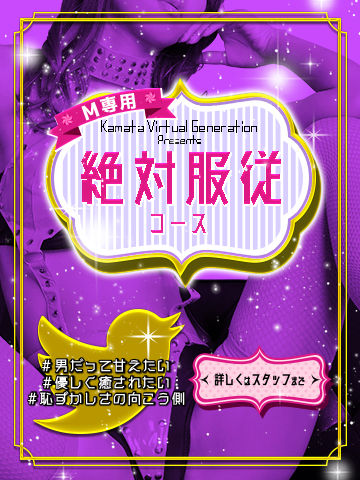絶対服従_cast