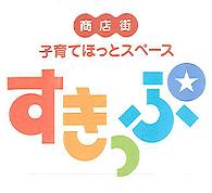 すきっぷ