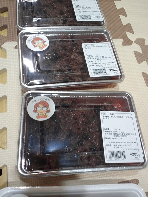 赤飯