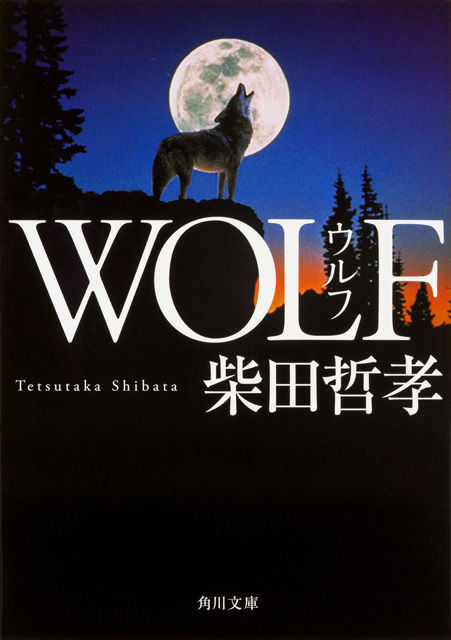 BookWolf