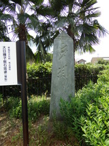 板碑