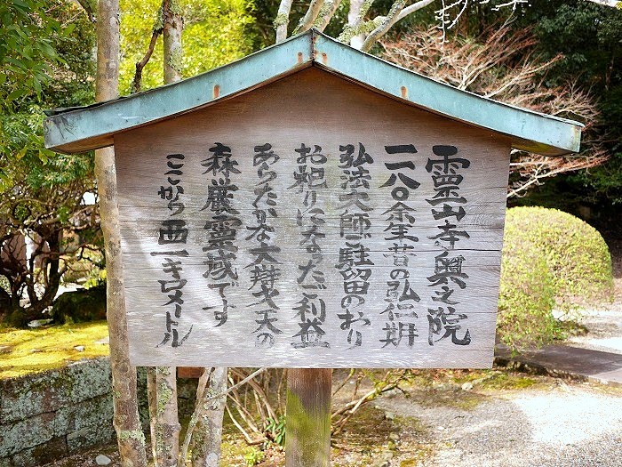 s-奈良霊仙寺４