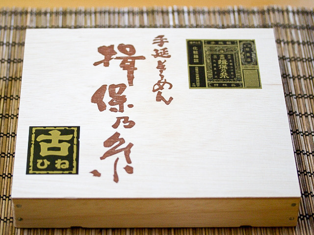 s-揖保乃糸(古)1