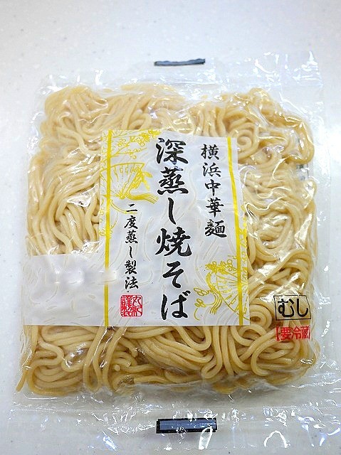 s-深蒸し焼きそば4