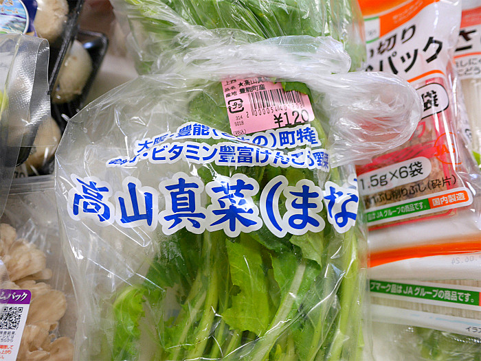 sJA大阪直販所へ11