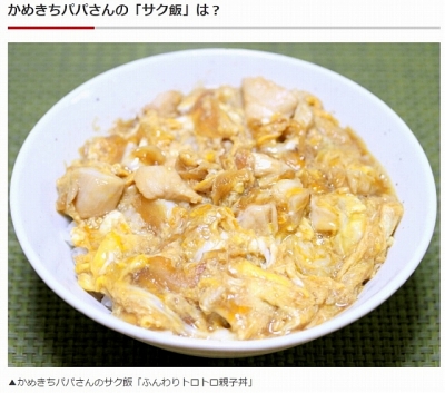 s-s-サク飯は