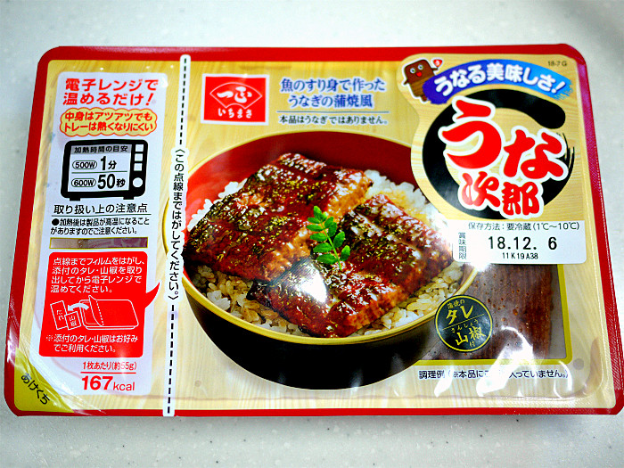 sうな次郎1