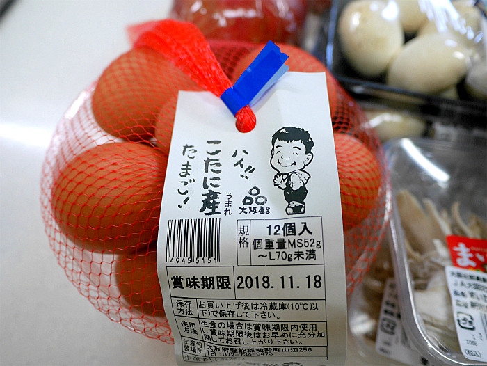 sJA大阪直販所へ9