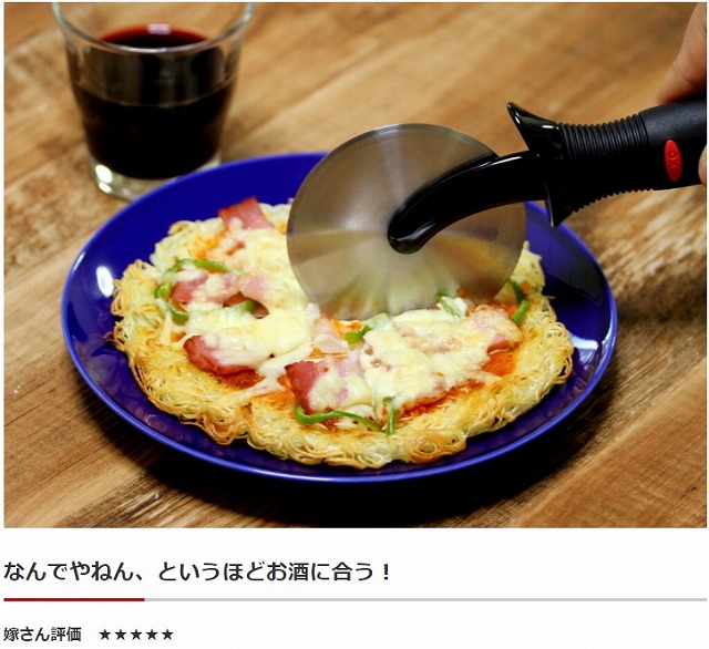 s-素麺ピザ無題