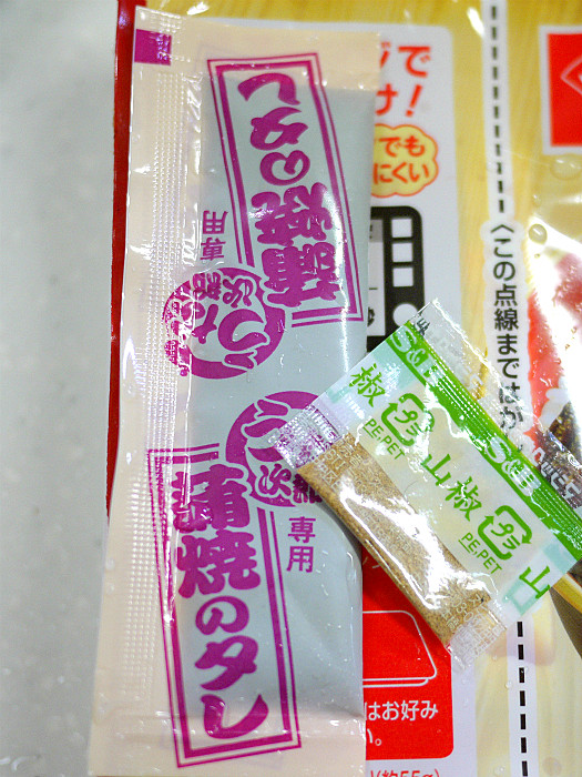 sうな次郎7