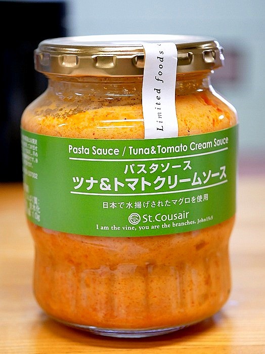 s-アウトレットで買ったパスタとパスタソース3
