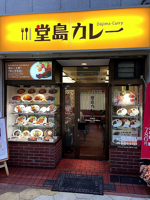 s-堂島カレー1