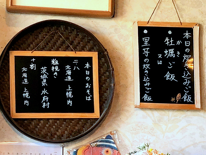 s蕎麦屋心々庵11