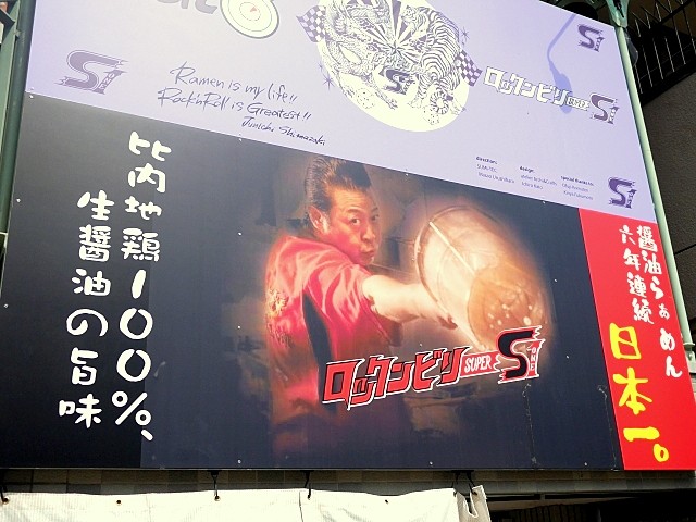 s-ロックンビリースーパーワン1