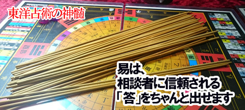 易レッスン2017cのコピー