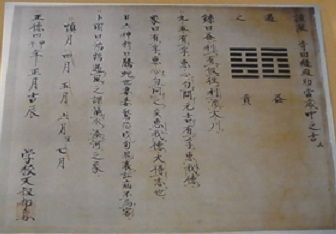 足利年噬