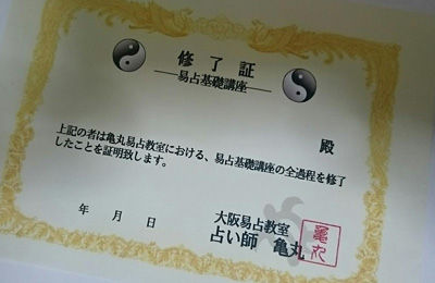 修了書イメージ