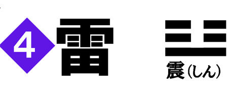 雷