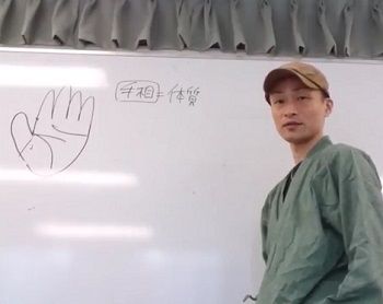 亀丸手相教室イメージ06