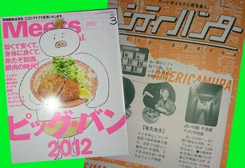 ミーツmeets登場