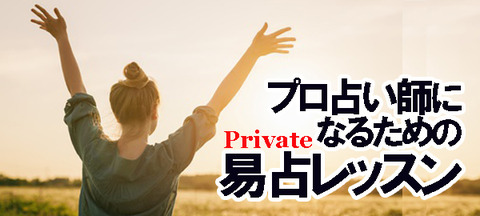 易レッスン2017gのコピー