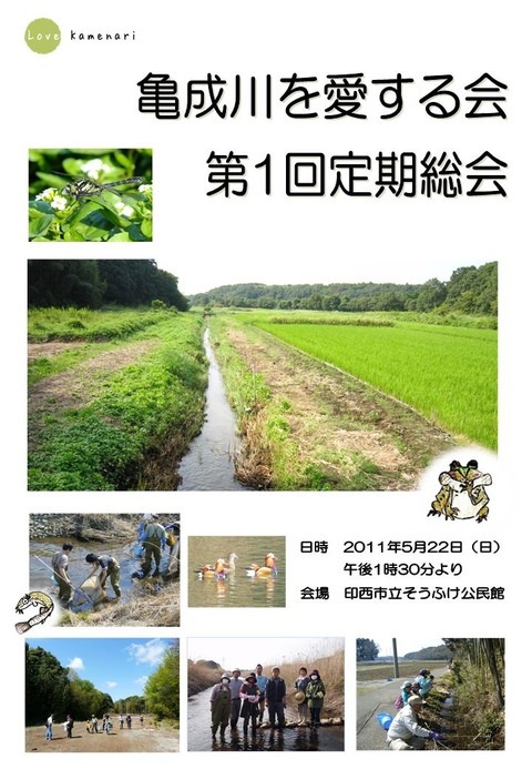 総会表紙