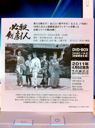 必殺剣劇人チラシ