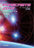 forecasts2012