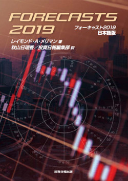 forecasts2019-m